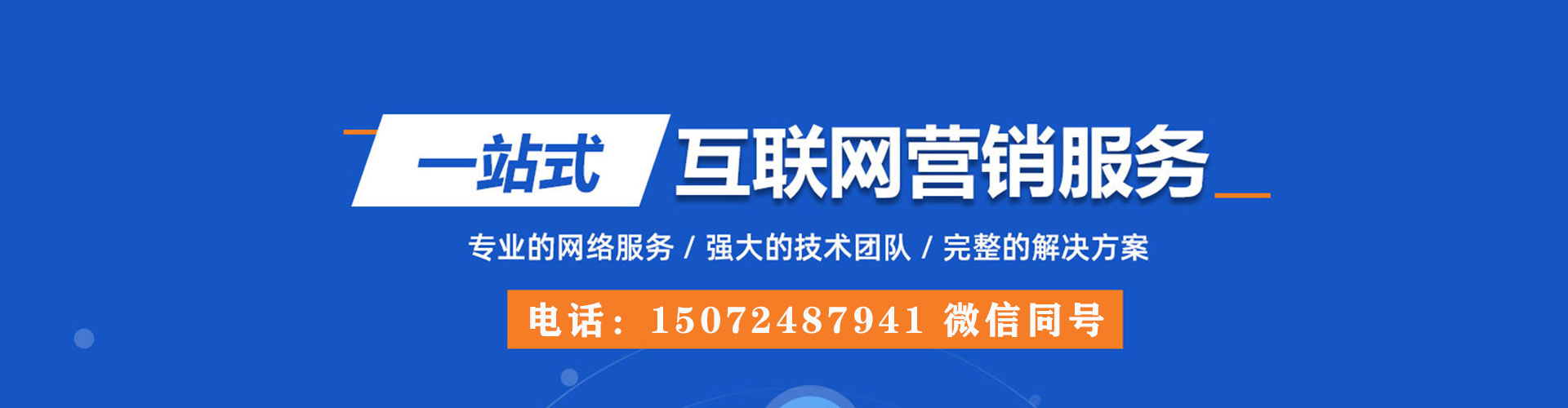 凌源百度推广开户